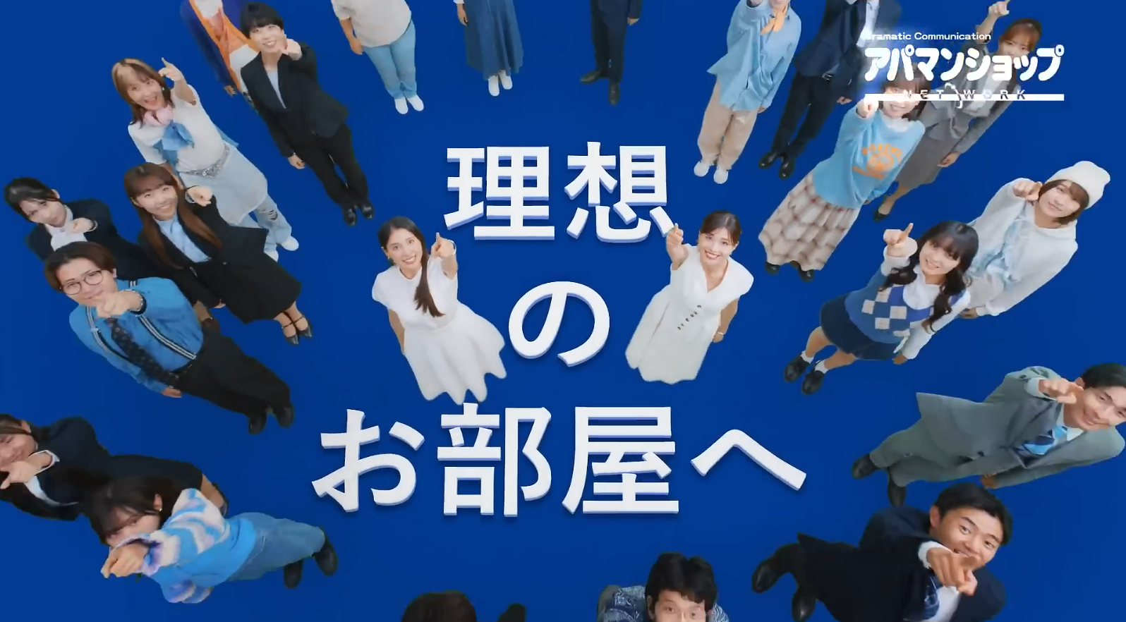 日本 · Apaman Shop广告宣传片