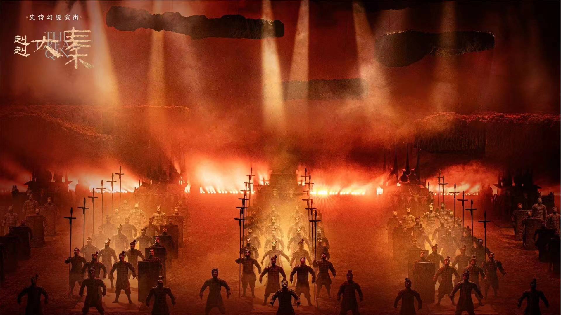 The Great Qin: Managing Complex Projection Mapping Across a Moving Immersive Theater